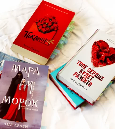 Young Adult Fiction