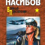 Атолл «Морская звезда»