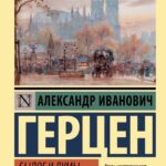 Автобиография
