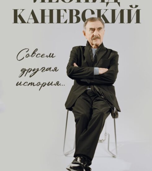 Автобиография